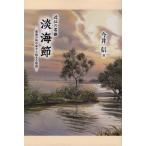 [ бесплатная доставка ][книга@/ журнал ]/ близко .. шедевр . море . последний. .. звук из .../ сейчас . доверие / работа 