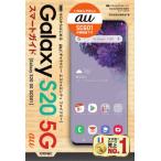 [книга@/ журнал ]/ Zero из впервые .au Galaxy S20 5G SCG01 Smart гид / технология критика фирма редактирование часть / работа 