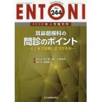 [ бесплатная доставка ][книга@/ журнал ]/ENTONI Monthly Book No.244(2020 год 4 месяц больше . номер )/книга@..