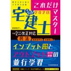 [ бесплатная доставка ][книга@/ журнал ]/...! агент по недвижимости . только это тормозные колодки 2020 года выпуск /. глициния ../ работа 