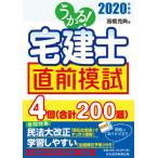 [книга@/ журнал ]/...! агент по недвижимости . непосредственно перед ..2020 года выпуск / Takahashi Katsunori / работа 