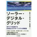 [ бесплатная доставка ][книга@/ журнал ]/ солнечный * цифровой *g крышка .FIT. ускорение делать Япония type энергия система повторный сооружение /. медведь ./ работа .. доверие один ./ работа дерево через превосходящий ./