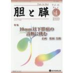 [ бесплатная доставка ][книга@/ журнал ]/...41- 4/ медицина книги выпускать 