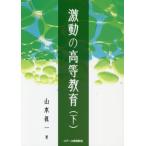 [ бесплатная доставка ][книга@/ журнал ]/ ультра перемещение. высота и т.п. образование внизу / Yamamoto . один / работа 