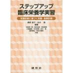 [ бесплатная доставка ][книга@/ журнал ]/ подножка выше . пол питание . реальный .- питание диагностика ./ тутовик .../ сборник работа Нагай ./ сборник работа камень длина . 2 ./( другой ) вместе работа 