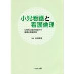 [ бесплатная доставка ][книга@/ журнал ]/ маленький . уход . уход этика повседневный ... пол место поверхность .. этика . уход практика / сосна холм Mari / редактирование сосна холм Mari /(