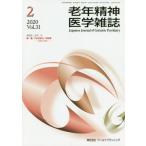 [ бесплатная доставка ][книга@/ журнал ]/ старость психиатрия журнал 31- world p бег 