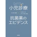 [ бесплатная доставка ][книга@/ журнал ]/Dr.KID. маленький . медицинская × антибактериальный лекарство. креветка tens/ большой . гарантия ../. кисть . входить ./..