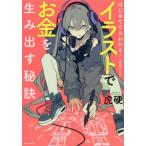 [книга@/ журнал ]/ впервые . тоже понимать! иллюстрации . деньги . сырой . выставлять ..(KITORA)/../ работа 