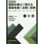 [ бесплатная доставка ][книга@/ журнал ]/. налог юрист . объяснить проект ... закон .. налог .( пример описание )/ дерево .../ работа дерево . дорога ./ работа .