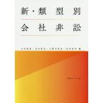 [ бесплатная доставка ][книга@/ журнал ]/ новый * образец другой фирма не ./ большой бамбук ../ сборник .книга@ толщина ./ сборник Ono храм подлинный ./ сборник скала . прямой ./ сборник 