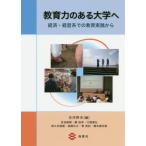 [ бесплатная доставка ][книга@/ журнал ]/ образование сила. есть университет .- экономика * управление серия .. образование / Furukawa . Хара / сборник 100 пик ../( другой ). кисть 