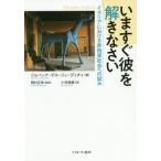 [ бесплатная доставка ][книга@/ журнал ]/ сейчас же ....... Италия что касается /jo van na* Dell *ju-ti che / работа холм . правильный ./. перевод маленький . шелк ./ перевод 