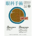 [ бесплатная доставка ][книга@/ журнал ]/ глаз . рука .33- 2/ Япония глаз . рука .../ редактирование 