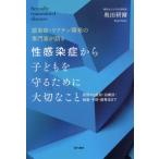 [книга@/ журнал ]/. чувство .. из ребенок ... поэтому . важный .. чувство ..*wak подбородок разработка. специализация дом . язык . причина из признаки * терапия закон * инспекция * предотвращение * образование закон . внутри рисовое поле ../ работа 