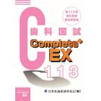[ бесплатная доставка ][книга@/ журнал ]/ no. 113 раз зуб ... страна . инструкция (Complete+EX)/ полнолуние один ./..