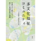 [ бесплатная доставка ][книга@/ журнал ]/ много культура благосостояние komyuniti зарубежный человек. человек право ../ три сосна ../ сборник работа утро . прекрасный ./ сборник работа 