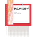 [ бесплатная доставка ][книга@/ журнал ]/ новый отвечающий для питание .( еда предмет . питание . основа серии )/ Yoshida ./.. соль входить блестящий ./ сборник работа 7 хвост . прекрасный .