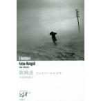 [книга@/ журнал ]/. осталось человек ( восток .. . изображение сила )/fatos* темно синий goli/ работа ...../ перевод 