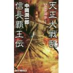 [книга@/ журнал ]/ небо правильный большой битва . доверие длина ... запад страна ..! (RYU)/ средний холм . один ./ работа 