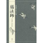 [книга@/ журнал ]/ перевод ... .. слабый закон ./(.. изначальный ./ произведение ) Miyake ../ работа 