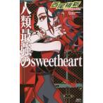 [книга@/ журнал ]/ человек вид сильнейший sweetheart (.. фирма новеллы )/ запад хвост . новый / работа 