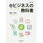 [ бесплатная доставка ][книга@/ журнал ]/e бизнес. предмет . серп ./ работа 