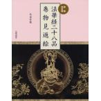 [ бесплатная доставка ][книга@/ журнал ]/ закон .. 2 10 . товар шт предмет видеть возврат ./ север .. дракон / работа 