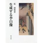 [ бесплатная доставка ][книга@/ журнал ]/ сырой . делать . белый изображение /. источник ./ работа 