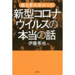 [книга@/ журнал ]/........ новая модель Corona u il s. по правде. рассказ /. глициния Hayabusa ./ работа 