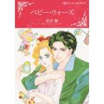 [книга@/ журнал ]/ baby * War z( Harlequin comics * Kirara )/ звезда .././ P. Jordan оригинальное произведение ( комиксы )