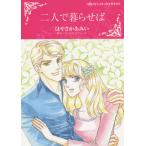 [книга@/ журнал ]/ 2 человек .....( Harlequin comics * Kirara )/. .....././ J. Steel оригинальное произведение (komi