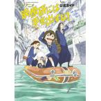 【送料無料】[本/雑誌]/TVアニメ 映像研には手を出すな! 公式ガイド 映像研活動報告 (BIG SPIRITS