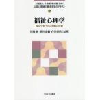 [書籍のメール便同梱は2冊まで]/【送料無料選択可】[本/雑誌]/公認心理師の基本を学ぶテキスト 17/川畑直人/監修 大島剛/監修 郷式徹/監修