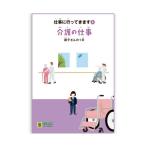[ бесплатная доставка ][книга@/ журнал ]/ работа . предоставить .. 6 уход. работа (LL книжка )/ Saitama благосостояние . выпускать часть 