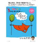 [книга@/ журнал ]/5 год сырой. страна фирма .. всего лишь это новый версия модифицировано .( коммуникация MOOK)/. гора Британия мужчина / работа 