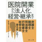 [ бесплатная доставка ][книга@/ журнал ]/.. открытие из юридическое лицо . управление * наследование до юрист консультант по вопросам налогообложения судебный клерк нотариус Labor and Social Security Attorney . ответ .