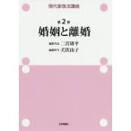 [ бесплатная доставка ][книга@/ журнал ]/ настоящее время семья закон курс no. 2 шт / 2 .. flat / редактирование представитель 