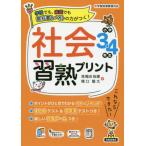 [книга@/ журнал ]/ общество .. принт школа тоже, семья тоже учебник Revell. сила ...! начальная школа 3*4 год сырой / лошадь место рисовое поле ../ работа .. дракон futoshi / работа 