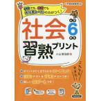 [книга@/ журнал ]/ общество .. принт школа тоже, семья тоже учебник Revell. сила ...! начальная школа 6 год сырой / Ояма .../ работа 