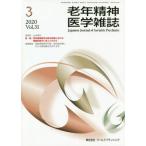 [ бесплатная доставка ][книга@/ журнал ]/ старость психиатрия журнал 31- 3/ world p бег 