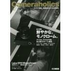 [ бесплатная доставка ][книга@/ журнал ]/Cameraholics 3 ( хобби Japan MOOK)/ хобби Japan 
