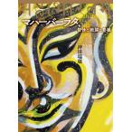 [ бесплатная доставка ][книга@/ журнал ]/ma Haba lata,... битва ..../. рисовое поле ../ работа 