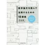 [ бесплатная доставка ][книга@/ журнал ]/ медицина теория документ . прочитав практическое применение делать поэтому. 10..( поле зрения . распространять креветка tens. считывание person )/ синий остров . один 
