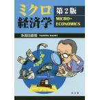 [книга@/ журнал ]/ микро экономические науки no. 2 версия / много часть рисовое поле Naoki / работа 