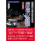 [книга@/ журнал ]/... Taro. . раз . наука детективный роман 6/. глициния ../ работа 