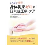 [книга@/ журнал ]/. body . пачка Zero. ... медицинская помощь * уход это если возможен! большой .. стиль. ... технология / Yamaguchi . гарантия /.. рисовое поле средний .