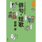 [книга@/ журнал ]/ manga (манга) ..... хайку * танка ( это . can peki!)/. глициния ./ работа 