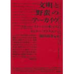 [ бесплатная доставка ][книга@/ журнал ]/[ документ Akira ].[..]. a- kai vugo Dahl [ образ. книга@] из li подъёмник { Atlas }./. рисовое поле высота ./ сборник работа 