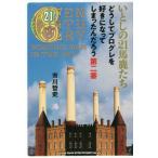 [книга@/ журнал ]/. считая. 21 лошадь олень .. почему Progres . нравится . стал .. второй номер / Ichikawa . история / работа 
